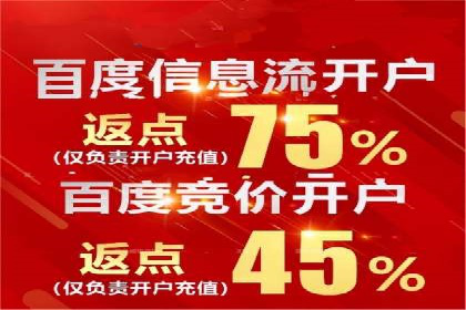 开户百度信息流：实战案例分析